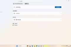 win11摄像头黑屏且设备管理器中照相机反复刷新怎么办？摄像头故障修复教程