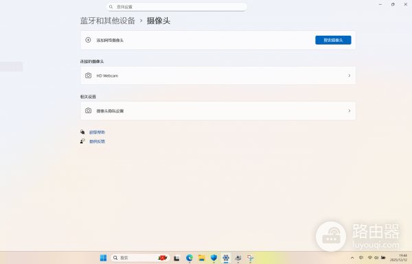win11摄像头黑屏且设备管理器中照相机反复刷新怎么办？摄像头故障修复教程