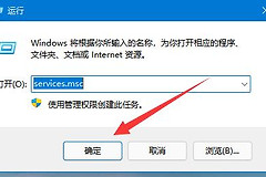如何优化Windows 11服务设置