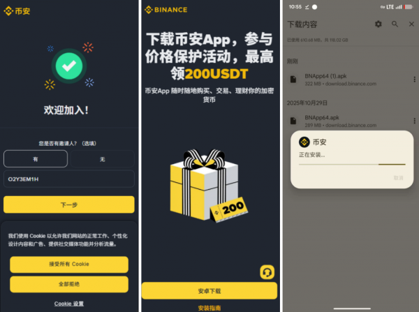Bi安C2C买USDT/USDC入金教程(2026最新):微信支付宝10分钟到账