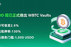 USDD推出WBTC Vault是什么? WBTC Vault有什么用?