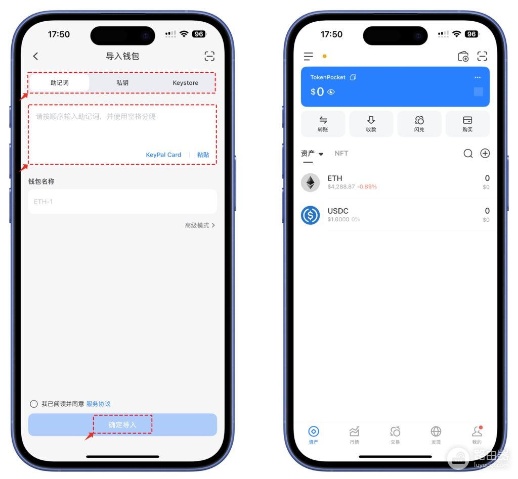 如何在TokenPocket上创建和导入Base钱包?