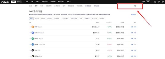 怎么买稳定币USTC？欧易购买USTC方法