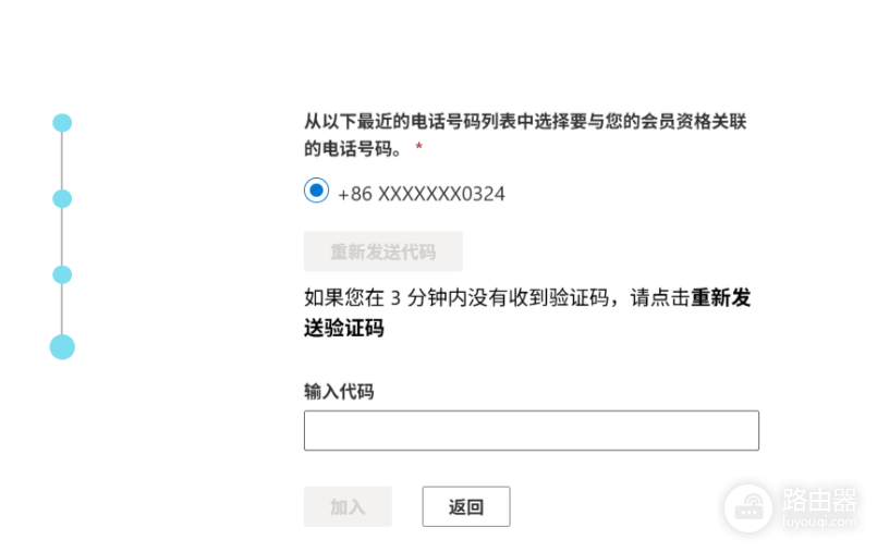 microsoft 365开发人员计划收不到验证码怎么办?重新加入失败解决方法