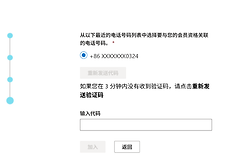 microsoft 365开发人员计划收不到验证码怎么办？重新加入失败解决方法