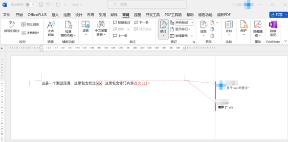 word批注框额外占一列怎么办?office 2021新式批注样式恢复教程