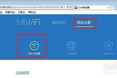 小米路由器怎么设置把WiFi隐藏起来-如何设置路由器隐身