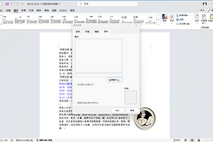 office 2021选择图片卡死怎么办？word设置背景填充无响应修复