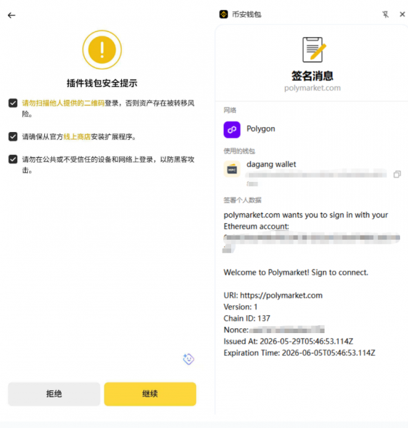使用安币钱包连接Polymarket的完整步骤(2026年6月最新)