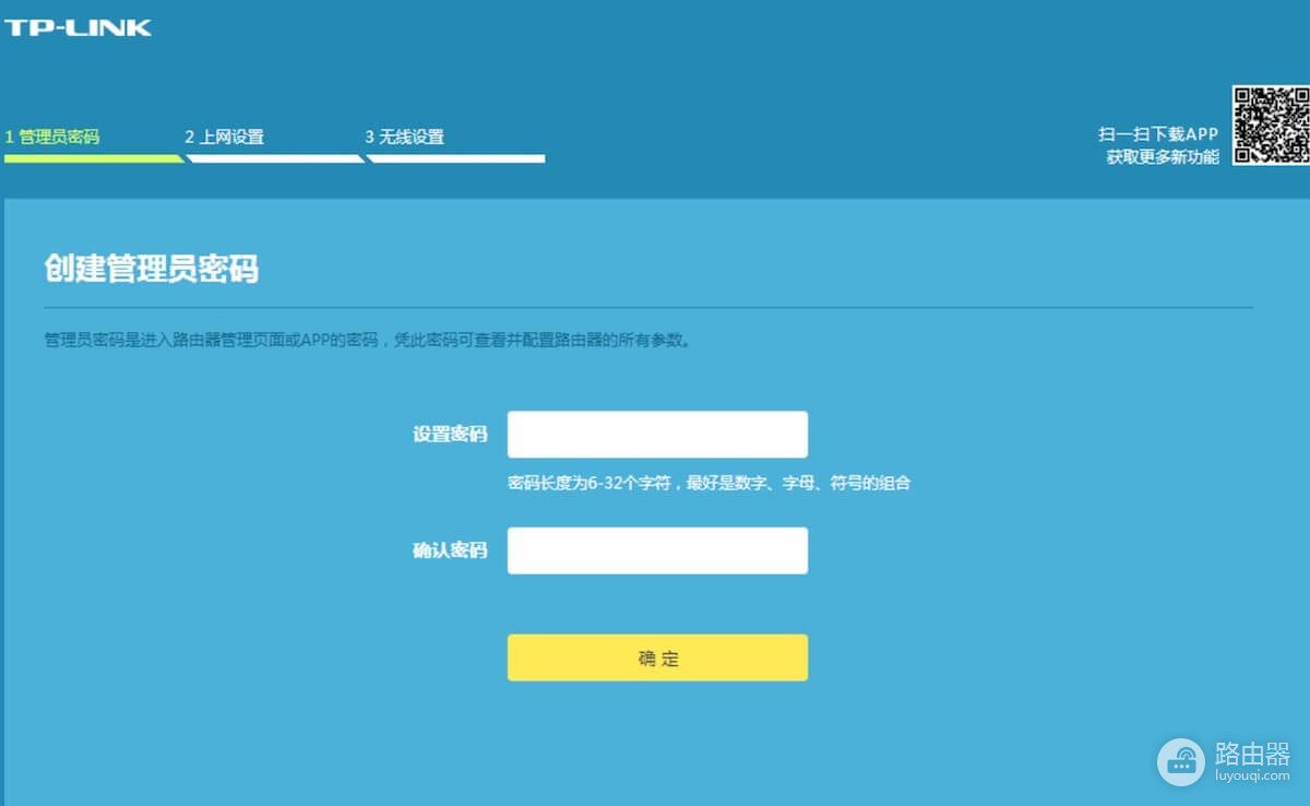 tplogincom管理页面手机登录官方网址