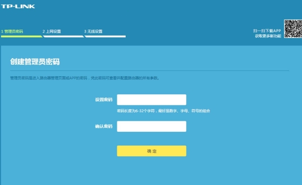 tplogincom管理页面手机登录官方网址