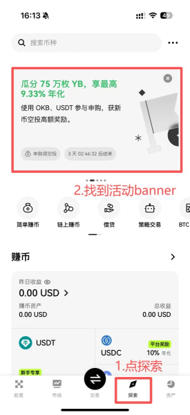 如何参与oex空投赚币?oex激励玩法全梳理