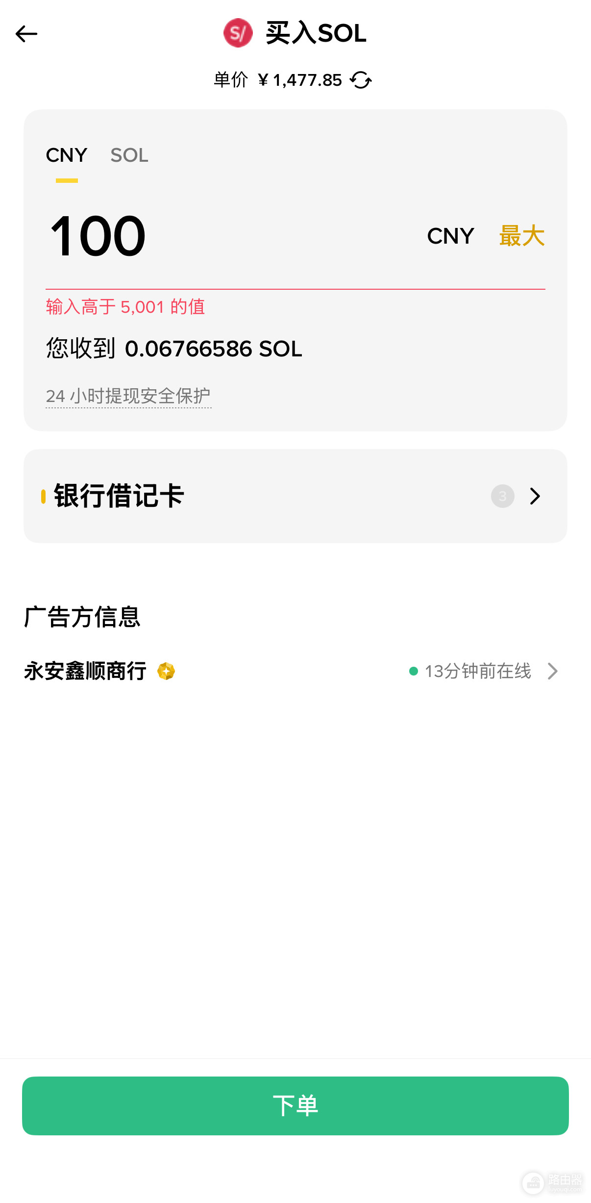 Solana(SOL)币是什么?币安操作与生态入门