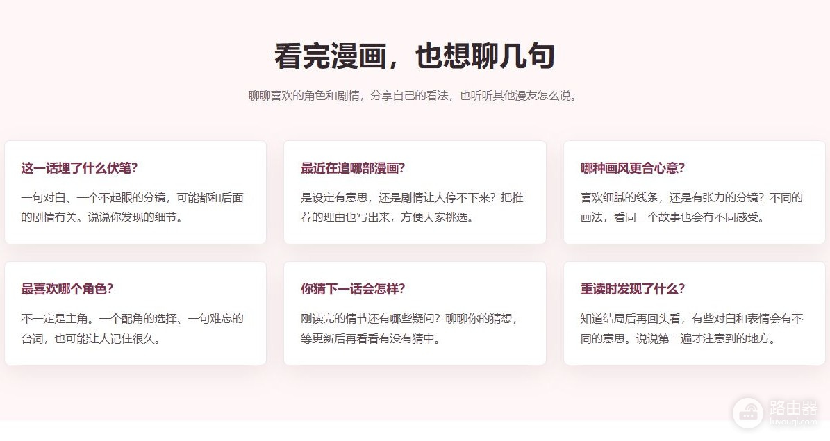 picacg永久网页版入口 picacg漫画庇护所网址入口