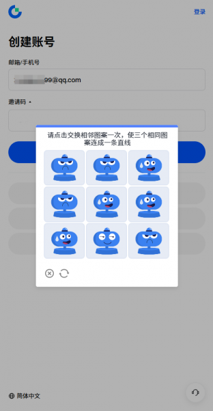 Gate.io 2026最新注册教程:从官网入口到KYC认证全流程图解