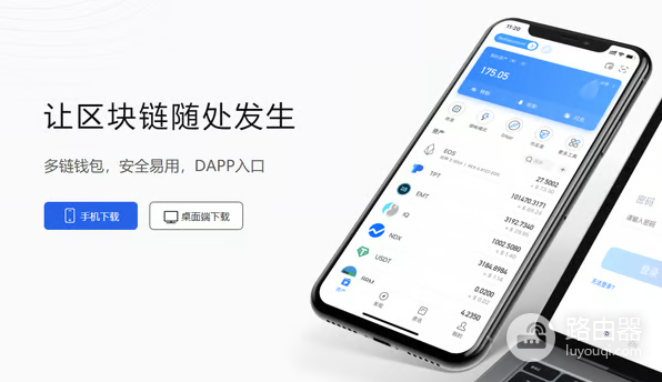 令牌口袋钱包浏览器插件下载，安卓+电脑完整教程