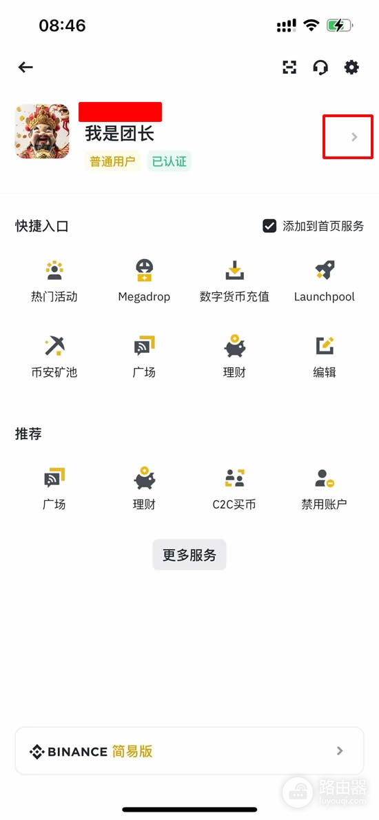 旧手机丢了?如何在必安重置谷歌验证器?