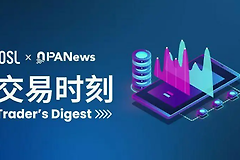OSL交易所手续费是多少? OSL交易所手续费用一览