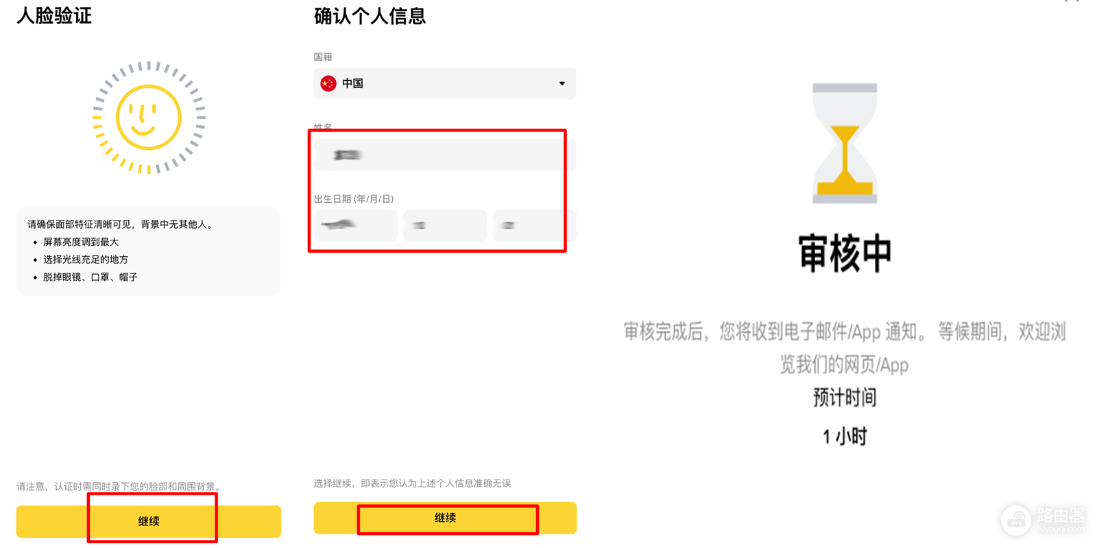 2026中国用户毕币注册+KYC保姆级教程:身份证认证+安装官方App全攻略