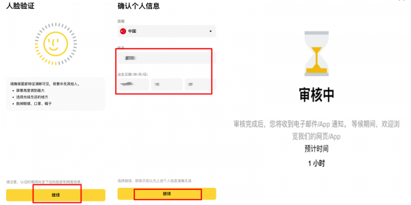 2026中国用户毕币注册+KYC保姆级教程：身份证认证+安装官方App全攻略