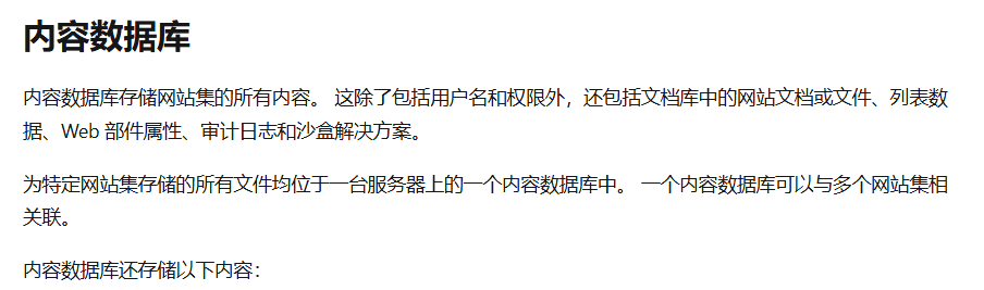 sharepoint server 2019容量限制是多少?存储路径与安装教程