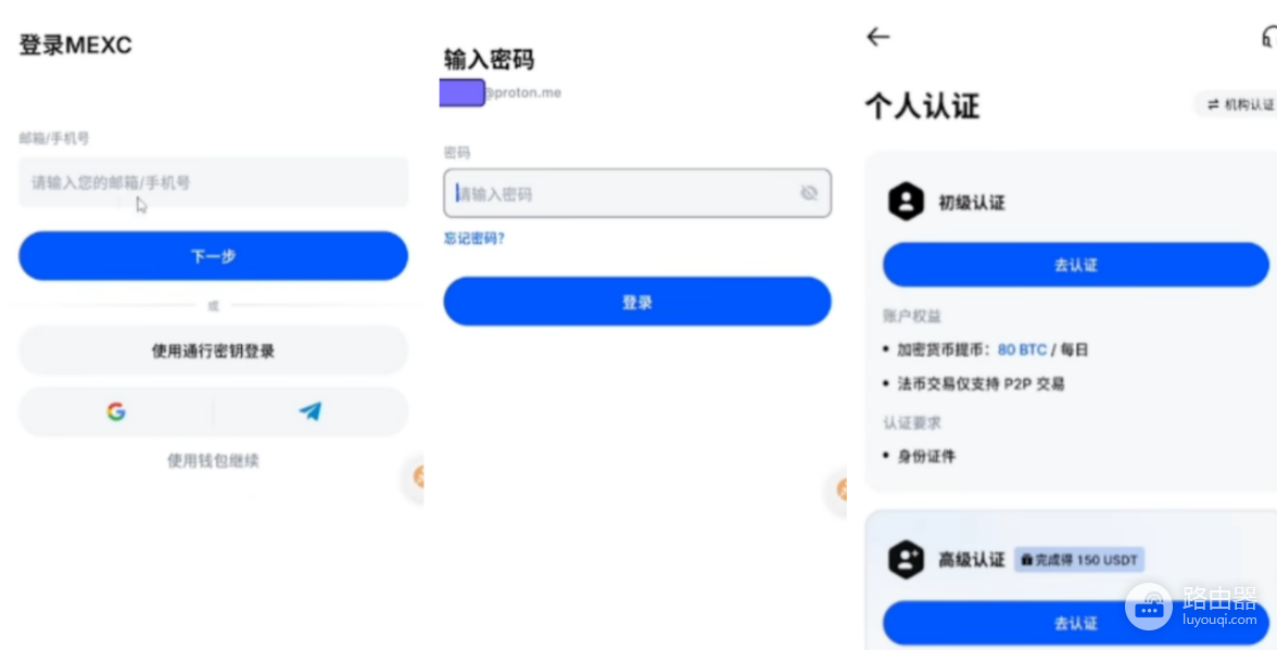 抹茶交易所官网入口 MEXC交易所官方地址