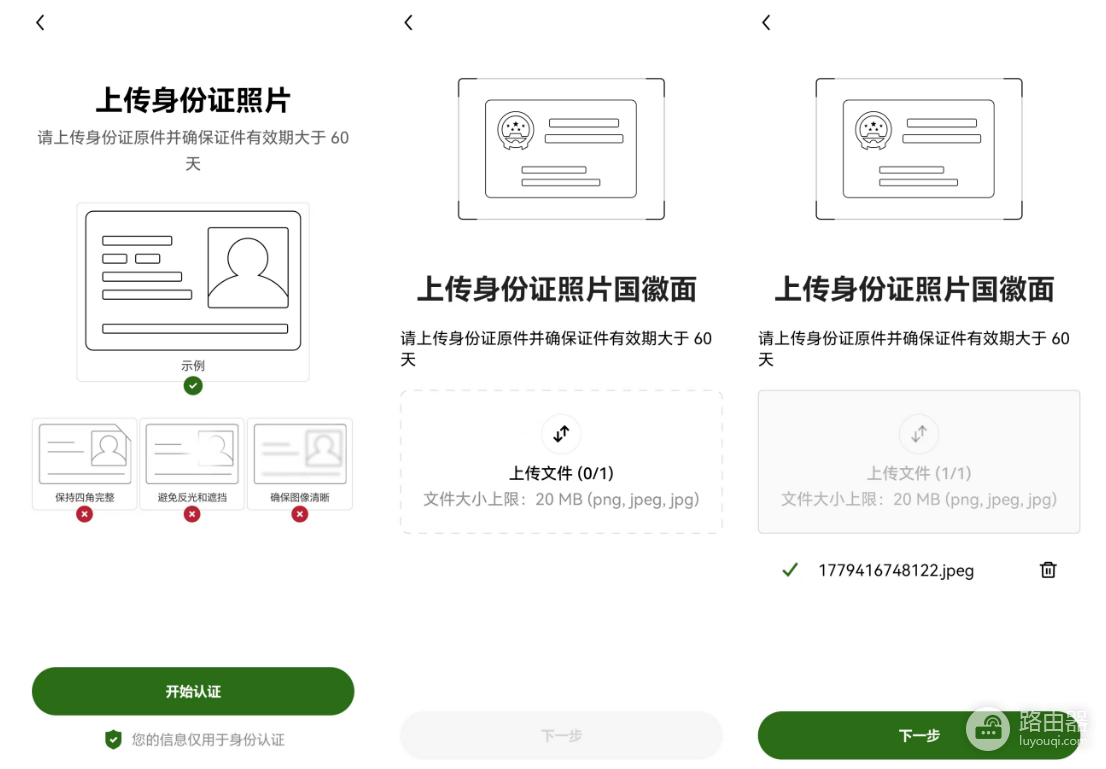 华为手机怎么下载欧逸平台App？欧逸注册、下载与KYC完整指南