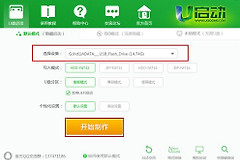 如何使用U盘启动安装Win11