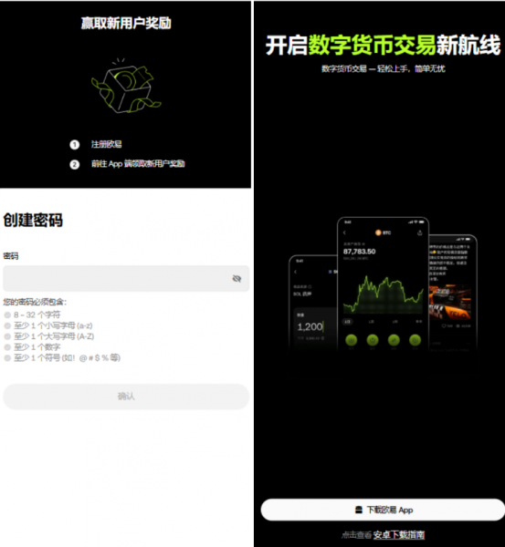 oyi新手注册教程：官网注册、手机号邮箱验证、KYC认证完整指南