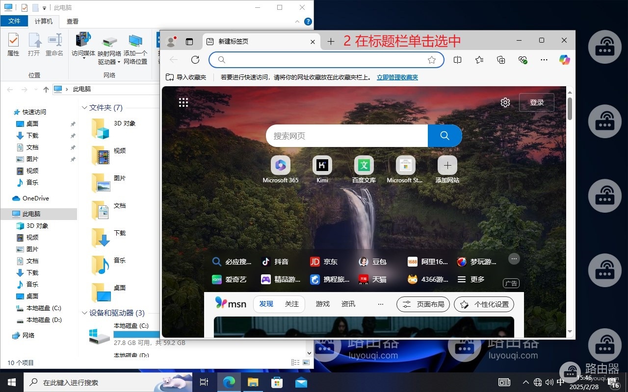 win10系统分屏怎么操作