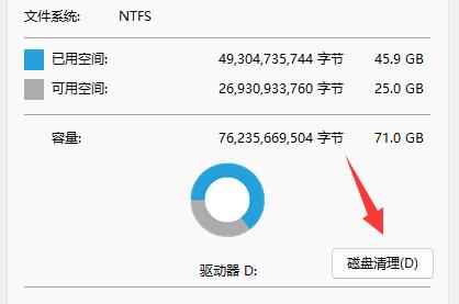 win11磁盘清理地点在哪