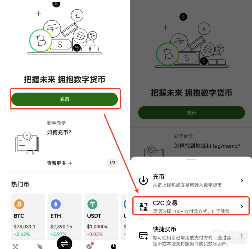 欧义C2C买USDT新手教程:支付宝入金详细步骤(2026最新)