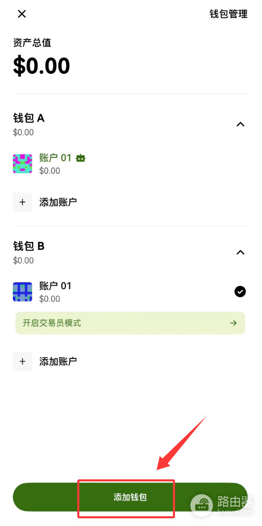 TP钱包迁移到OKX钱包教程,图解助记词导入完整流程2026最新版