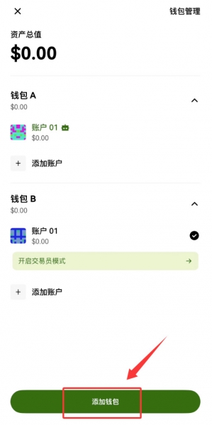 TP钱包迁移到OKX钱包教程,图解助记词导入完整流程2026最新版