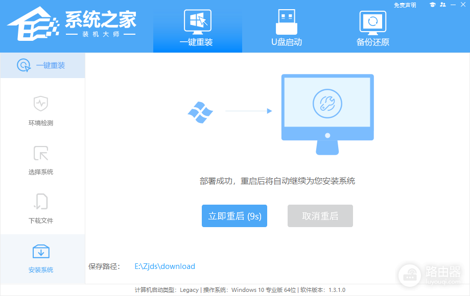 无需U盘如何在笔记本电脑上重新安装系统