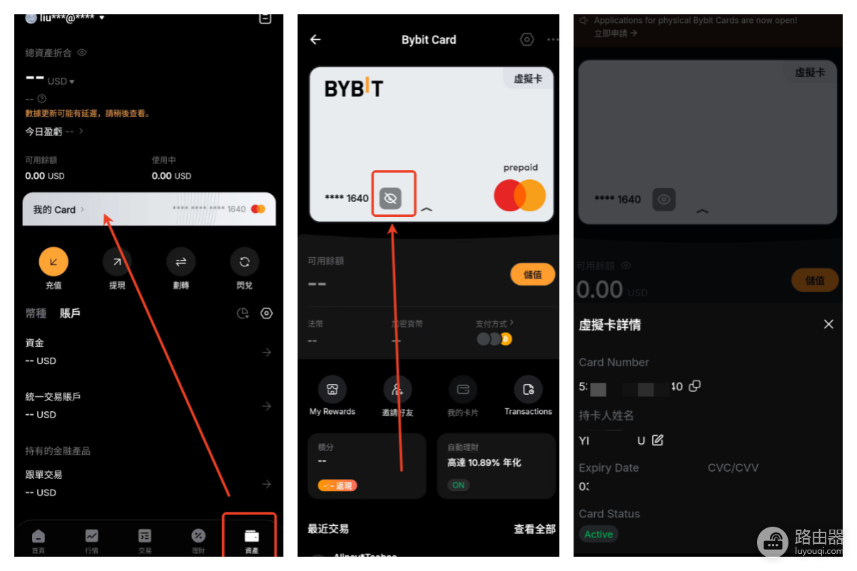 如何使用Bybit虚拟卡(U卡)实现加密货币日常消费?