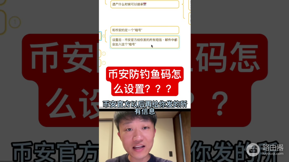币安防钓鱼码怎么设置?加密交易所设置防钓鱼码方法