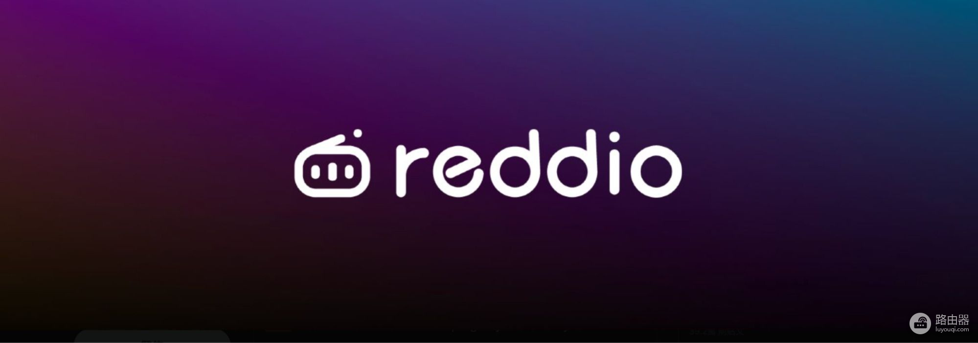 Reddio(RDO)是什么币?Reddio的GPU与ZK结合路径