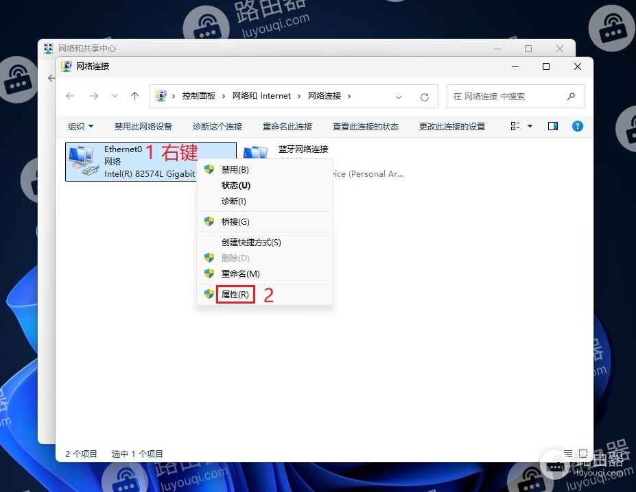 win11系统IPX协议的安装方法