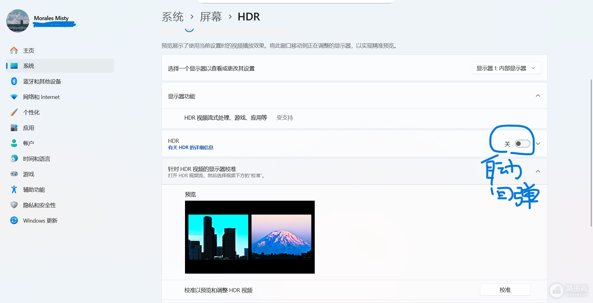 win11屏幕HDR开启后自动回弹关闭怎么办?HDR开关自动关闭解决方法