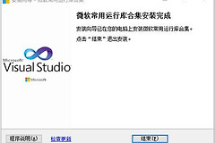 惠普打印机dll已停止工作解决方法