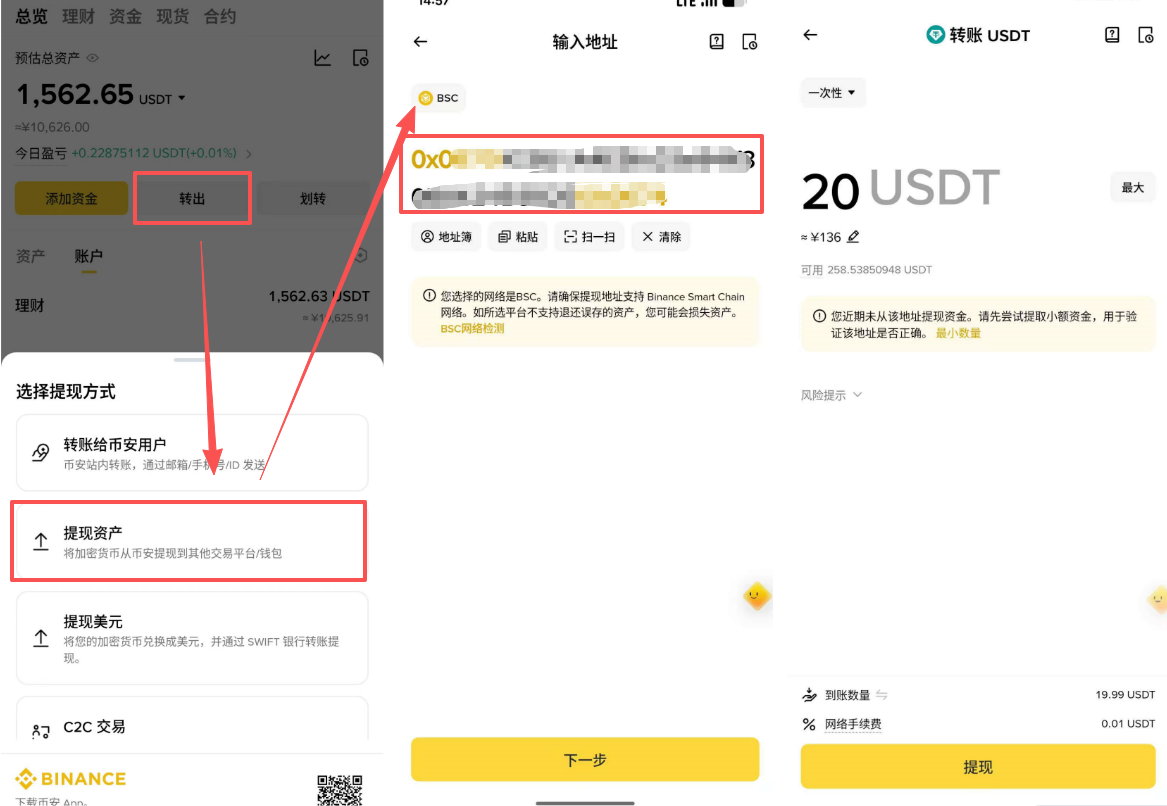 predict.fun新手教程:如何用Binance Wallet充值USDT玩世界杯/NBA预测