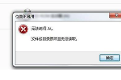 电脑文件过大直接删除恢复方式是什么