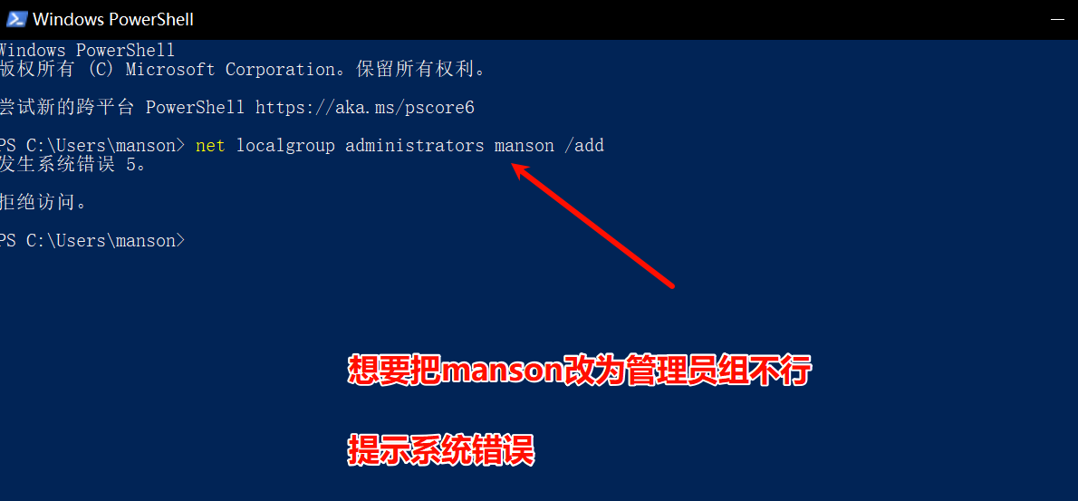 win10丢失管理员权限怎么办?标准账户改为管理员组教程