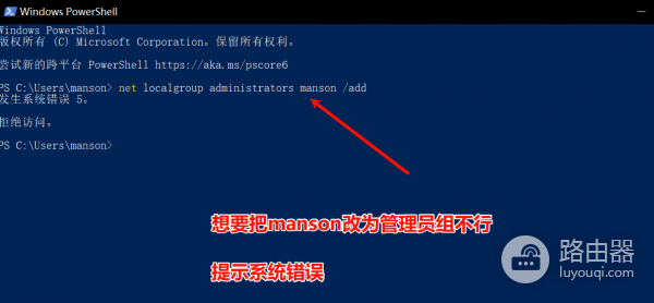 win10丢失管理员权限怎么办?标准账户改为管理员组教程