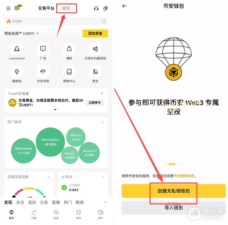bi安Web3钱包全攻略：轻松创建钱包、入金出金、买热门代币