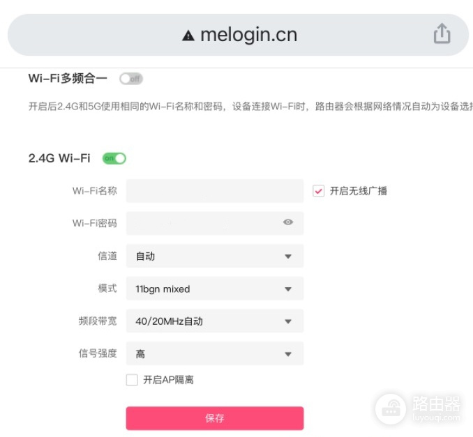 19216811手机登陆wifi如何修改设置密码