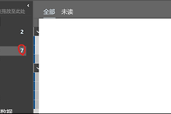 outlook已发送邮件显示未读怎么办？取消已发送邮件未读标记教程