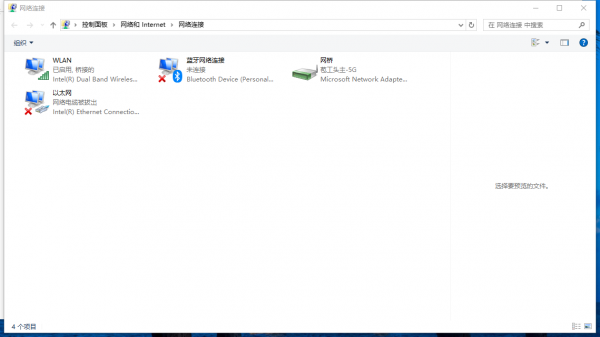 win11网桥导致网速变慢怎么办？300m降至20m解决方法