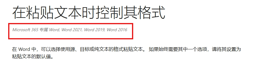 Excel设置默认粘贴为数值教程:解决选项卡没有设置箭头问题